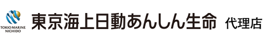東京海上日動あんしん生命